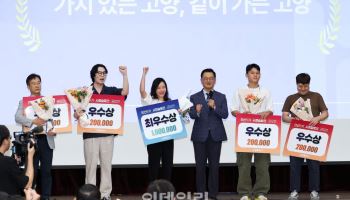 고양시민 직접 뽑은 슬로건 '가치 있는 고양, 같이 가는 고양'