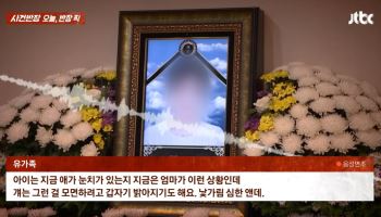 "엄마, 엄마" 5살 딸 울자 "이리와"…살해된 순간에도 아이 챙겼다