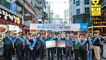 동대문구, 마약류 근절 합동 캠페인 