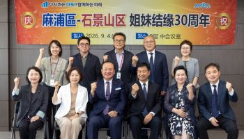 마포구-베이징 석경산구, 자매결연 30주년 [동네방네]