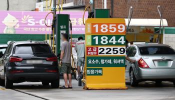 전국 휘발유·경유 가격 동반 하락…휘발유 1860원대