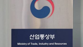 산업부, 메가프로젝트·AI 전환 전담인력 확충…연말까지 50여명 충원