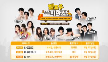 에이핑크·브브걸 출격…"아이돌이 소상공인 상품 팔아드려요"