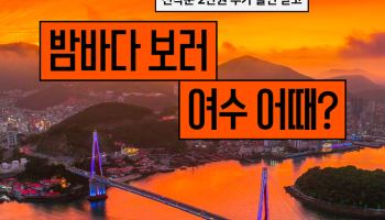 사이판 골프, 제주 웰니스…각양각색 호텔 가을 패키지