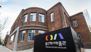 '용산역사박물관, 초등학생 대상 주말 역사 체험 프로그램 운영' [동네방네]