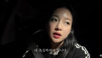 "택시에서 졸았는데, 눈 떠보니 갈대밭"…제주 유튜버의 경고