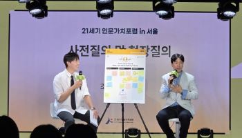 "AI도 내놓는 답 다 달라…최선의 선택 내리는 건 결국 인간"