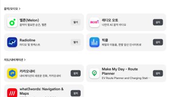포티투닷, 플레오스커넥트 '앱 마켓' 신규 앱 7종 추가