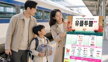 LG U+, 추석 장보기 부담 낮춘다…컬리·오뚜기몰 등 멤버십 혜택 확대