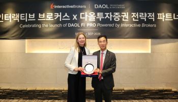 다올투자증권-美 IBKR, ‘한국-글로벌 투자자’ 잇는 양방향 플랫폼 출시