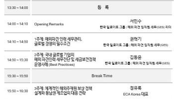 딜로이트 안진, 18일 ‘해외주재원 세무 리스크 대응’ 세미나