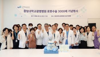 중앙대광명병원, 4년 5개월 만에 로봇수술 3000례 달성