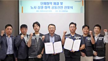 한국스포츠레저 노사, 상생·협력 공동선언… 신뢰 기반 노사문화 조성 뜻 모아
