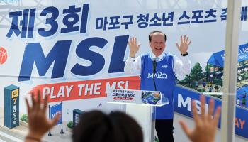 유동균 마포구청장, 생활체육 격려와 응원 [동네방네]
