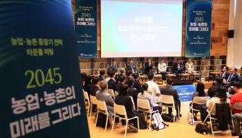 기후위기·지역소멸 넘어…농식품부, ‘농업·농촌 2045 전략’ 만든다