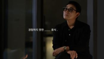 국민가수 이승철이 무보수로 리조트 모델 된 까닭