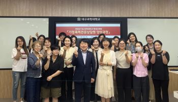 대구과학대, 가정폭력 전문상담원 양성…법률·의료·복지 연계 교육