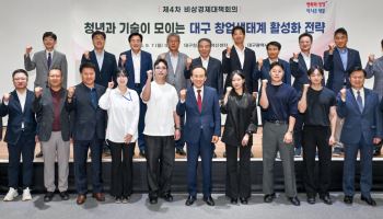 대구시, 1조원 모험자본 조성…청년·딥테크 창업 키운다