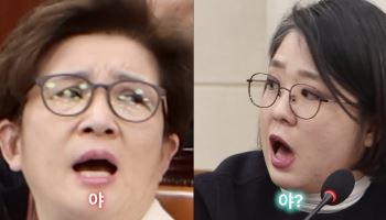 강선영 "야!" 용혜인 "야?"…청문회 '징계 악연' 공수교대