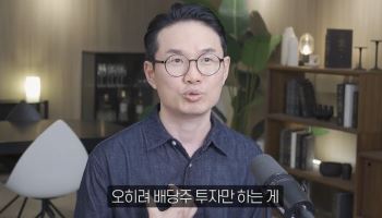 "돈 생기면 그냥 S&P 500 사세요"…강남 아파트 안 부럽다