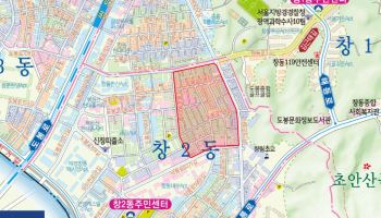 ‘노후 80%’ 창동 608번지 확 바뀐다…도봉구, 정비계획 용역 착수