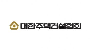 "자금조달 막힌 주택사업자 돕는다"…주건협, PF 정보 플랫폼 가동