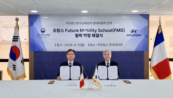 현대자동차 '미래 모빌리티 학교' 유럽 최초 도입