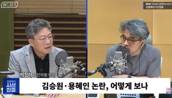 박정하, 김승원·용혜인 논란에 “靑 확증편향의 문제”