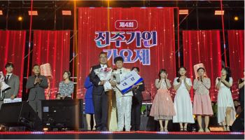 진주가인의 명곡으로 세대를 잇다…제4회 진주가인가요제 성료