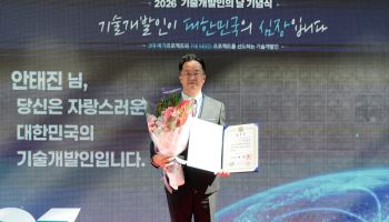 삼양사 안태진 팀장, ‘기술개발인의 날’ 국무총리 표창