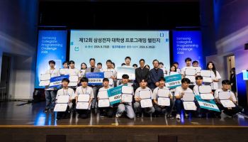 삼성전자, 대학생 AI·SW 인재 발굴…SCPC 26명 수상