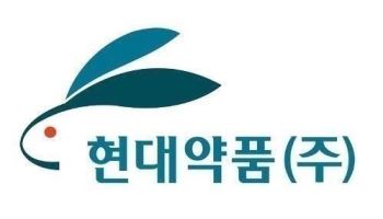 현대약품 미프진 정부 도입 논의 구체화에 관심↑...법 개정 없이 도입되나