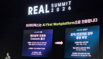 삼성SDS, '브리티웍스 코워크' 공개…구미에 추가 AIDC 구축