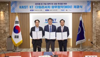 KT, KAIST·다임리서치와 피지컬 AI 맞손…‘다크팩토리’ 사업화