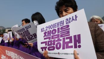 이태원참사 특조위 내년 9월까지 활동…피해구제 기간도 연장