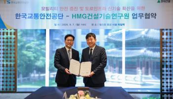 현대건설, 로봇·DRT 주거단지 모빌리티 안전망 짠다
