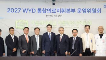 가톨릭중앙의료원, 2027 서울 세계청년대회 의료지원 통합지휘본부 출범