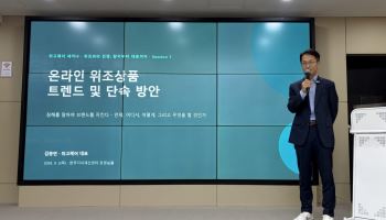 위조상품 피해 입은 국내 브랜드 97%…“인력 부족에 대응 한계”