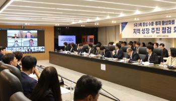 "지역 수출 키운다"…코트라,  2030년 비수도권 수출 3500억달러