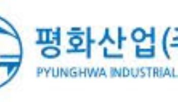 평화산업, 국립대구과학관 ‘드라이빙 더 퓨처’ 전시기업 선정…"자동차 부품·기술 소개"