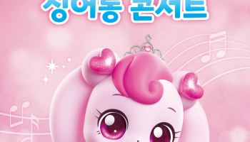 SAMG엔터, 5개 지역 축제서 티니핑 싱어롱 콘서트 진행
