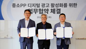 "OTT 대비 광고비 75% 절감"…중소PP 3개 단체, 광고 활성화 맞손