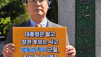 양지마을 간 천하람 "강신철 아들 7억 상가, 2030 납득하기 어려워"