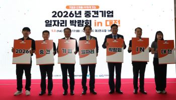 중견련, 중견기업 일자리 박람회 개최…인재 매칭 지원