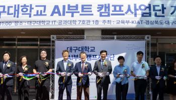 대구대, 76억원 투입 AI 부트캠프 가동…제조업 AX 인재 키운다