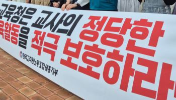 “화나도 때리면 안 돼”…'과격 아동' 제지하다 멍들게 한 교사, 무죄 확정