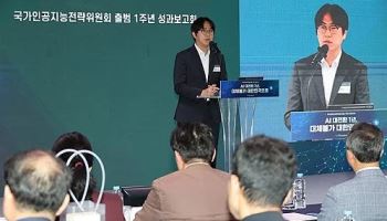 “5조 프론티어 AI, 독파모 다음은?”…국가AI전략위 “추진 방식 아직 미정”