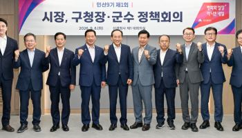 대구시-9개 구·군 정책회의 재가동…행정통합·민생현안 공동 대응