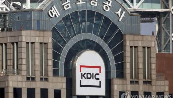 예보, 외환위기 이후 투입한 공적자금 47조원 미회수