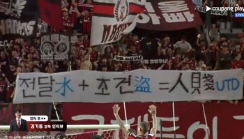 '사람 인·천할 천' 내건 FC서울...인천시 "시민 모욕"